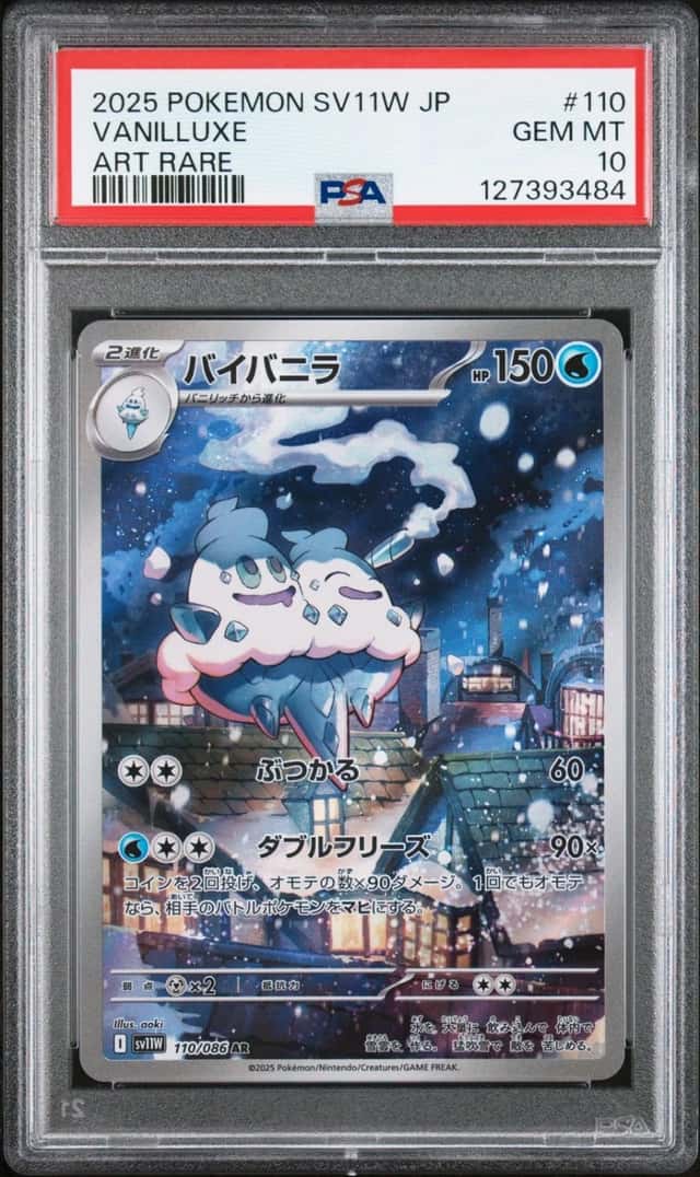 Vanilluxe