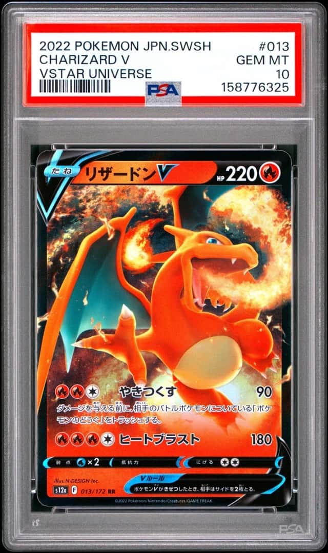 Charizard V