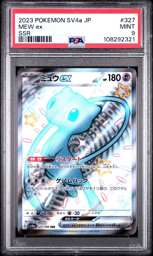 MEW ex