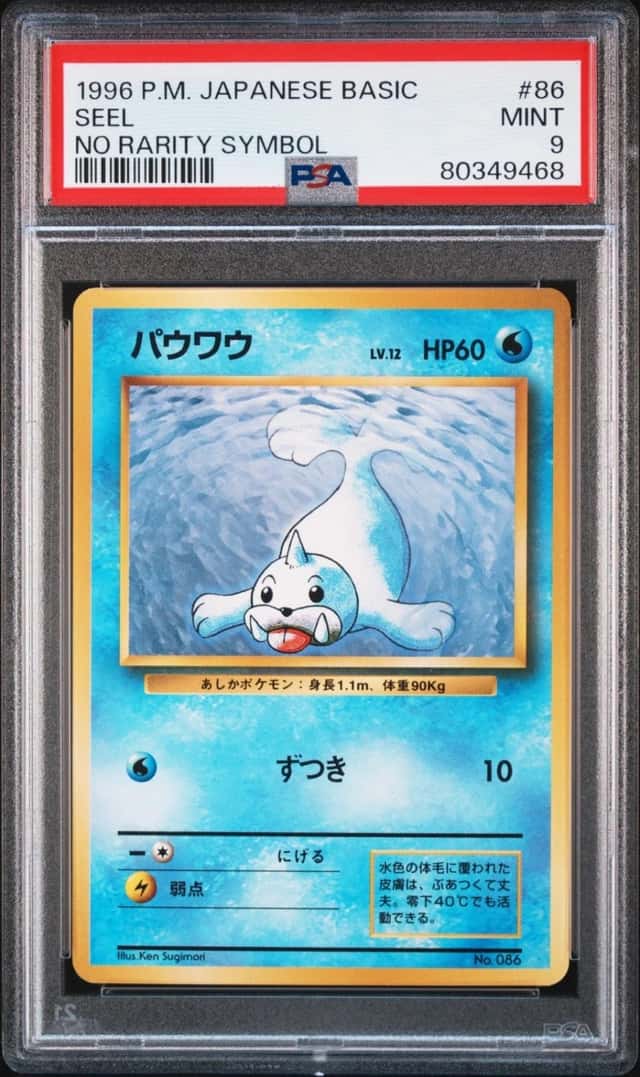 Seel