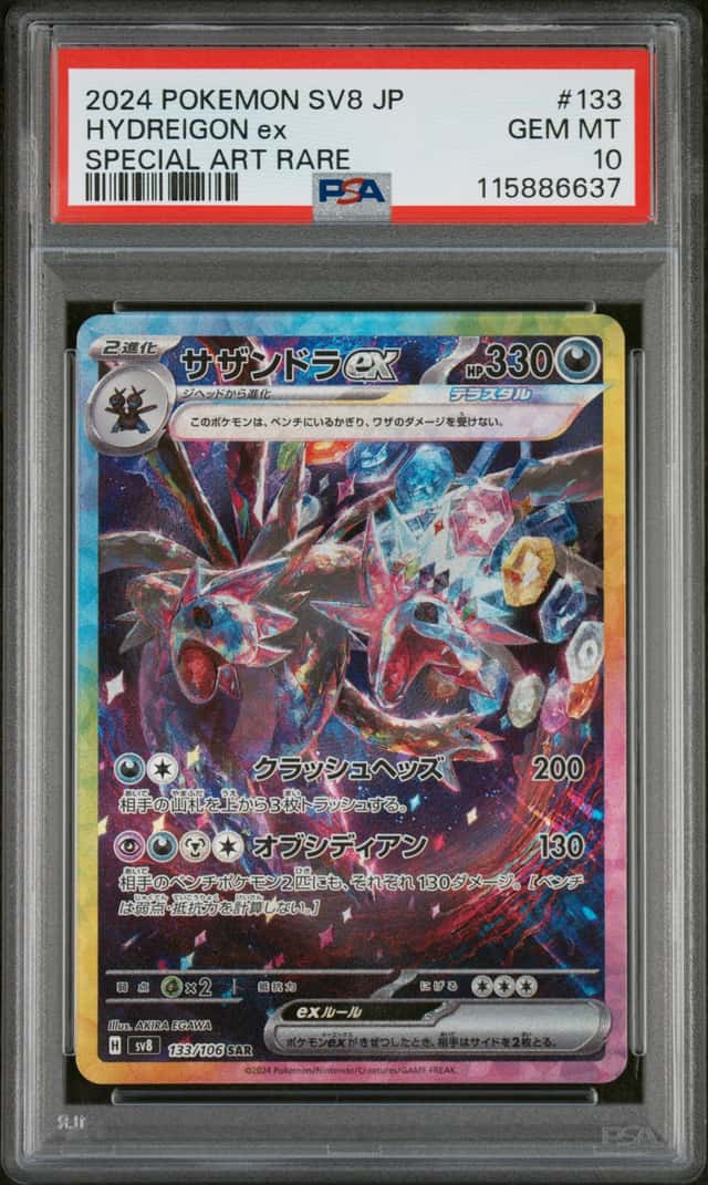 Hydreigon ex