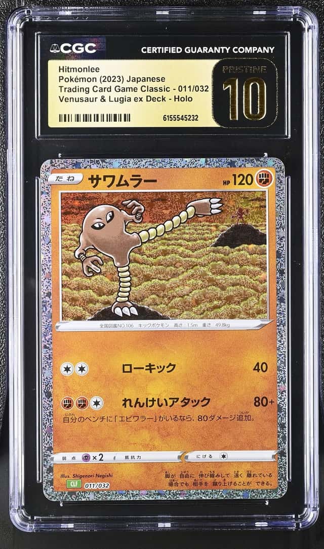 Hitmonlee