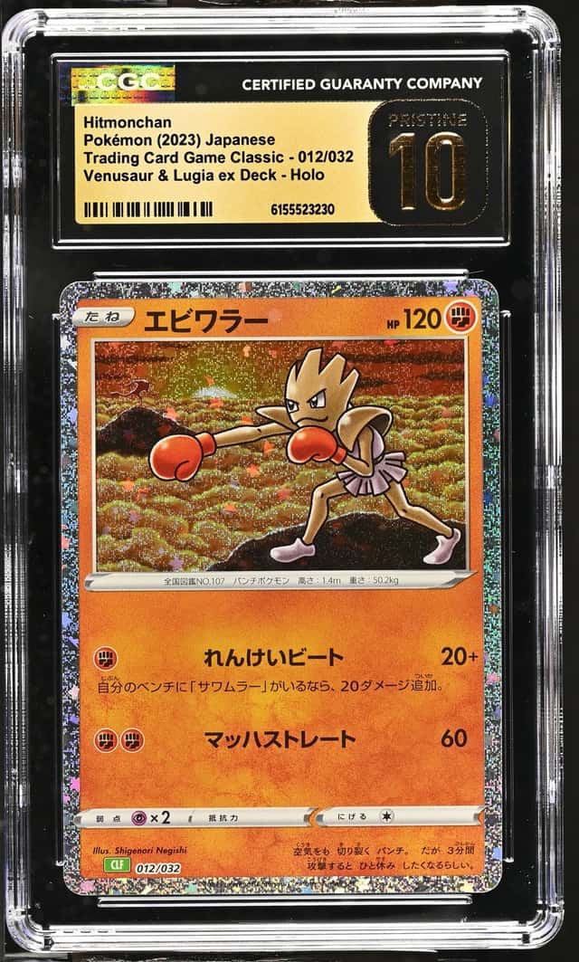 Hitmonchan