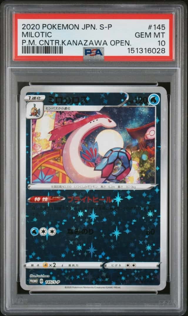 Milotic