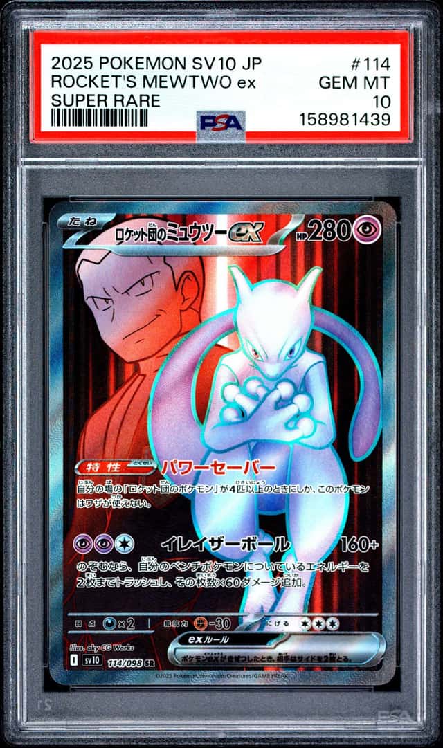 ROCKET'S MEWTWO ex