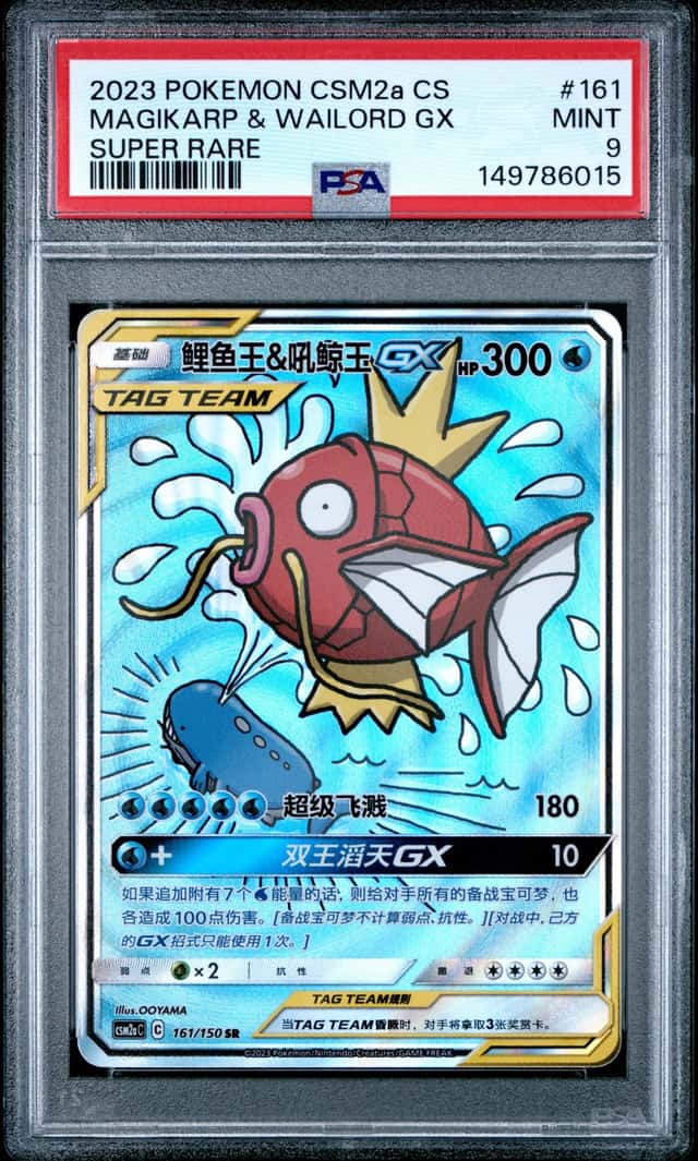 Magikarp & Wailord GX