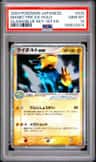 Manectric Ex