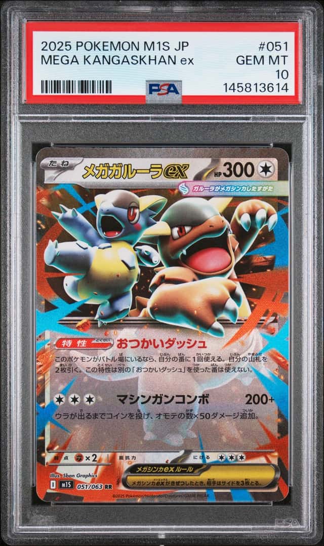 MEGA KANGASKHAN ex