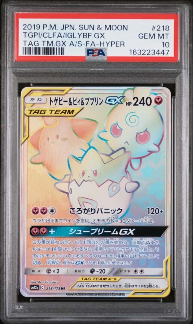 Togepi & Cleffa & Igglybuff GX