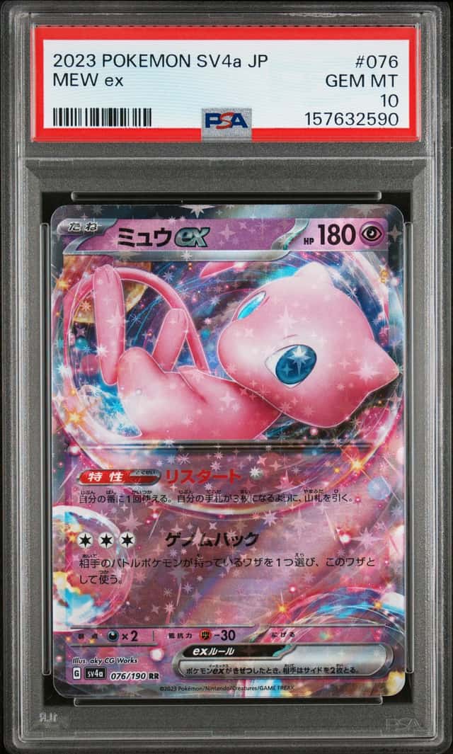 MEW ex