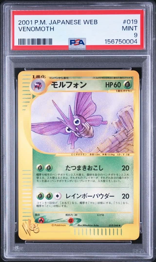 Venomoth