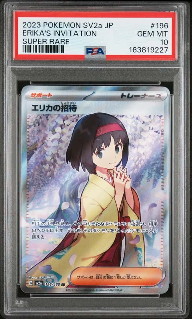 Erika's Invitation