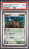 Tropius
