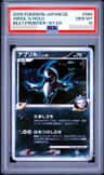Absol G