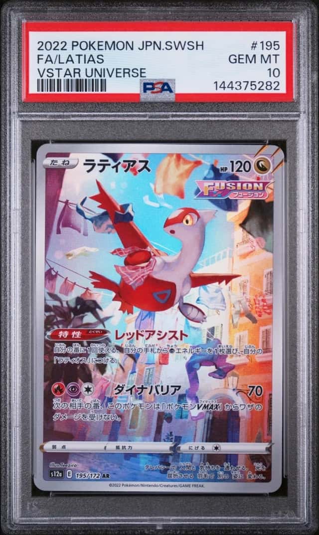 Latias