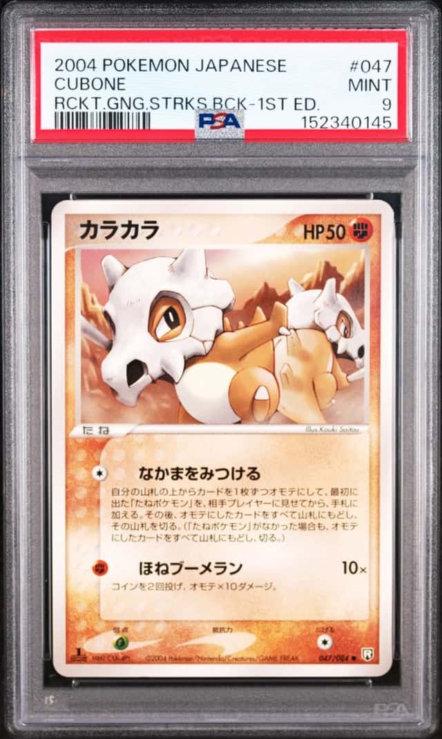 Cubone