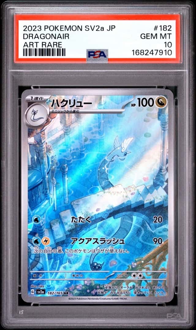 Dragonair