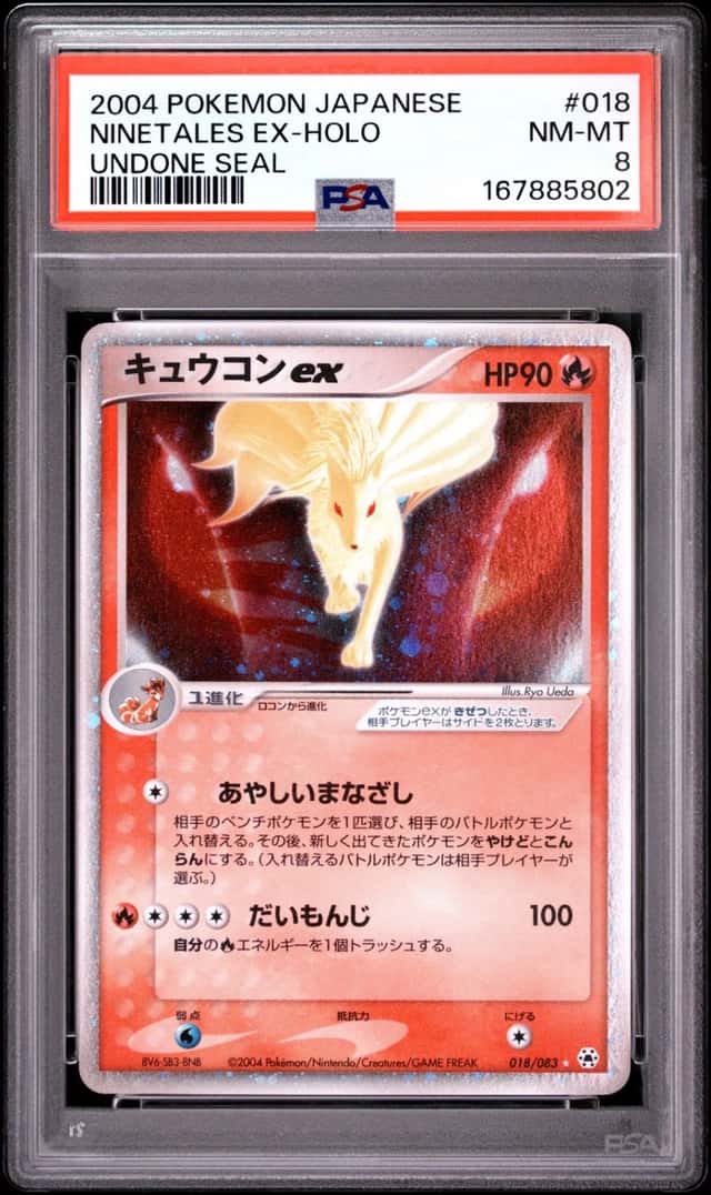 Ninetales EX