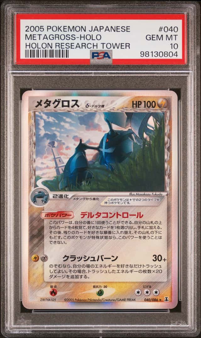 Metagross