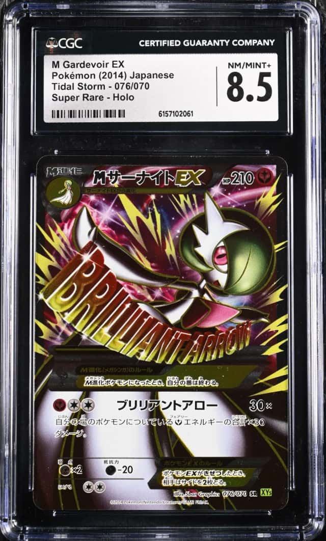 M Gardevoir EX