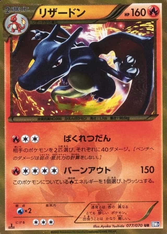 Non-Holo · 1st Edition