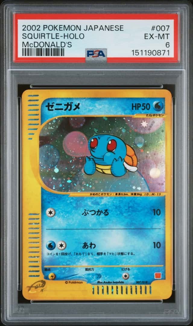Squirtle