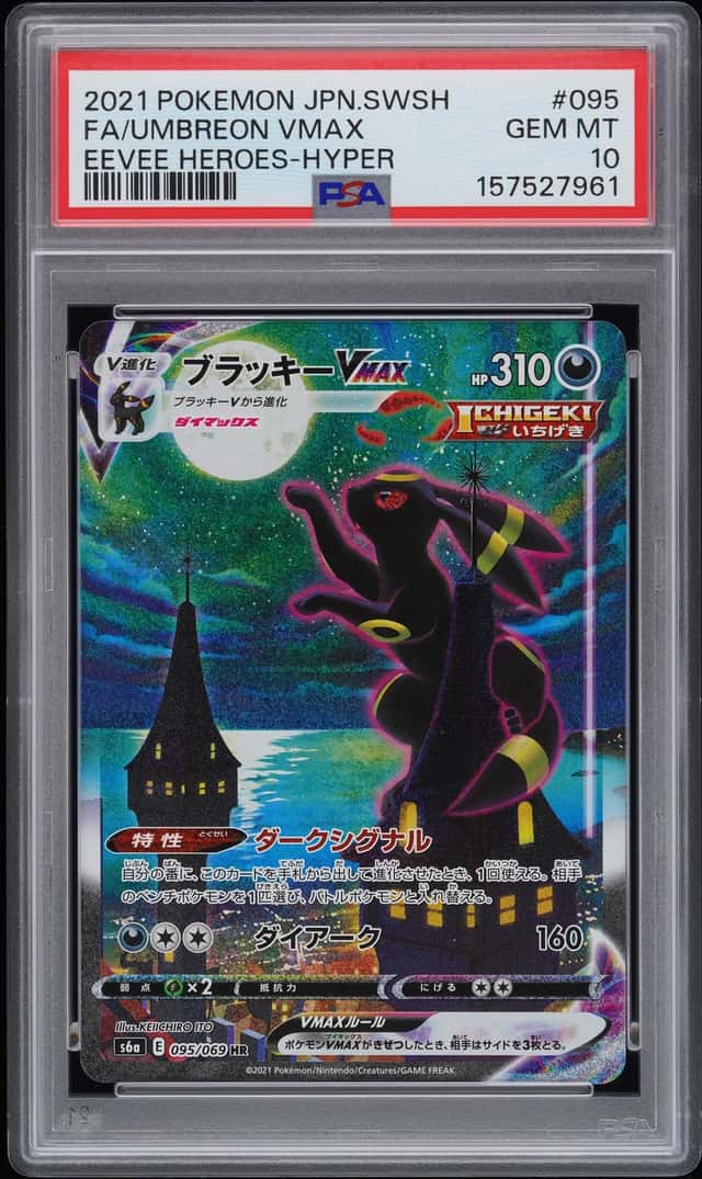 Umbreon VMAX