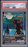Umbreon Vmax