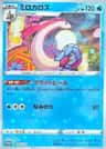 Milotic