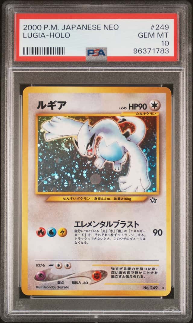Lugia