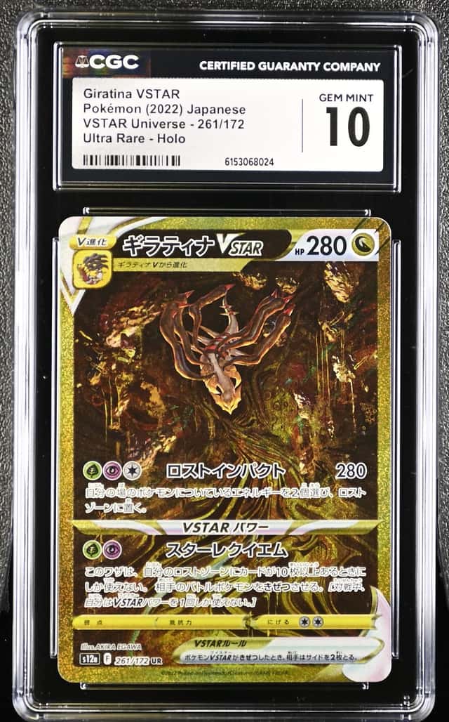 Giratina VSTAR