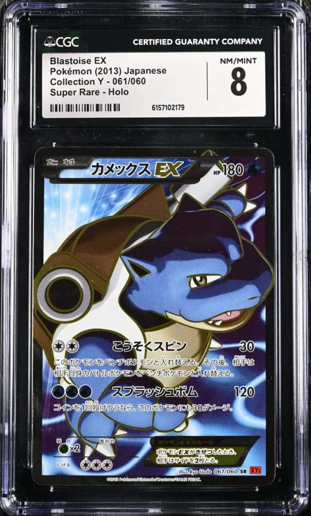 Blastoise EX