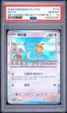 Ditto