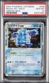 Regice Ex