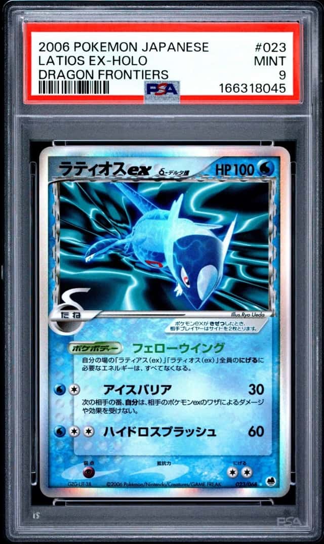 Latios EX
