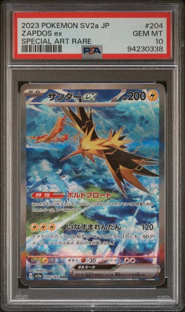 ZAPDOS ex