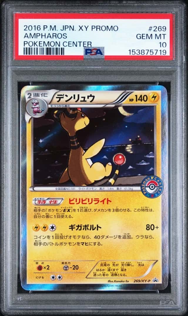 Ampharos