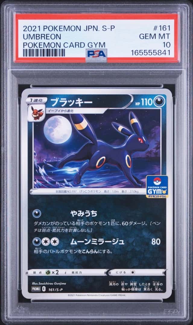 Umbreon