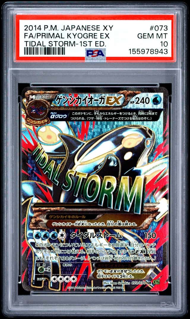 Primal Kyogre EX