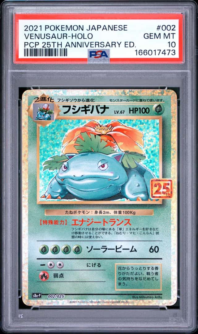 Venusaur