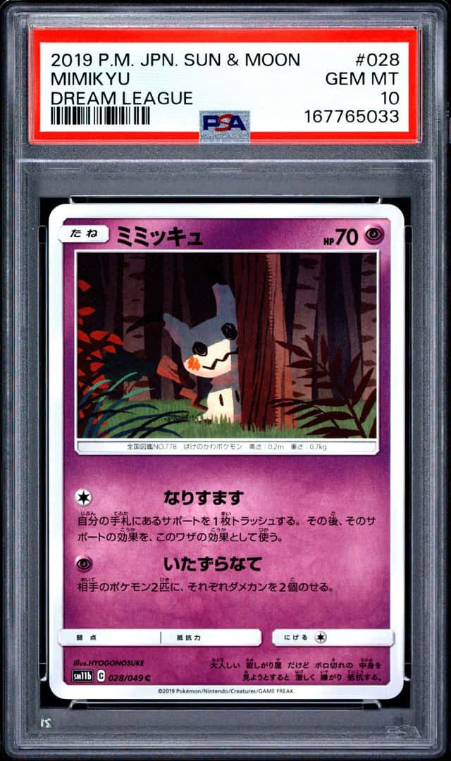 Mimikyu