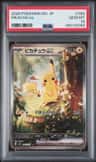 Pikachu Ex