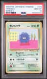Tangela
