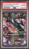 M Rayquaza Ex