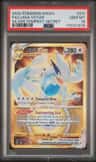 Lugia Vstar