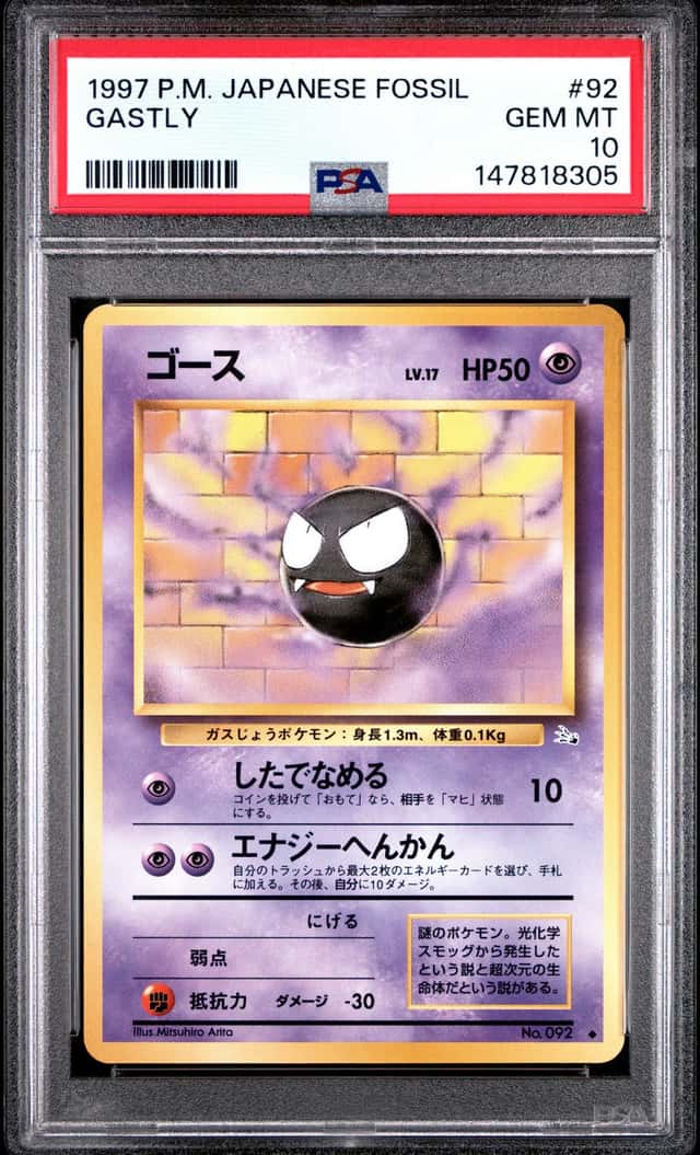 Gastly