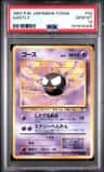 Gastly