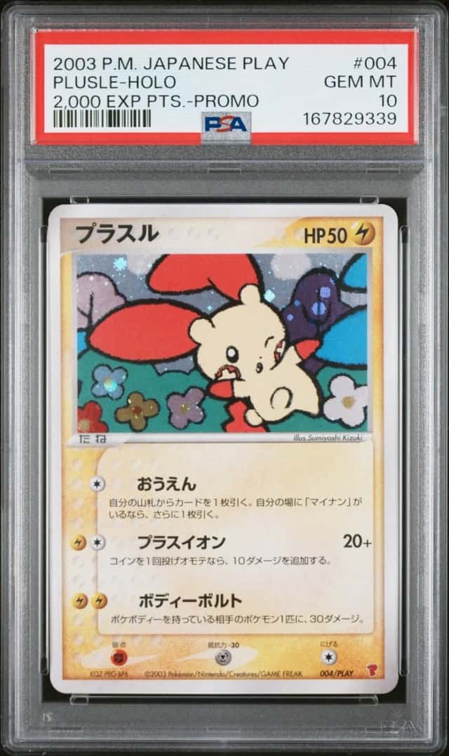 Plusle