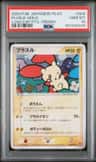 Plusle