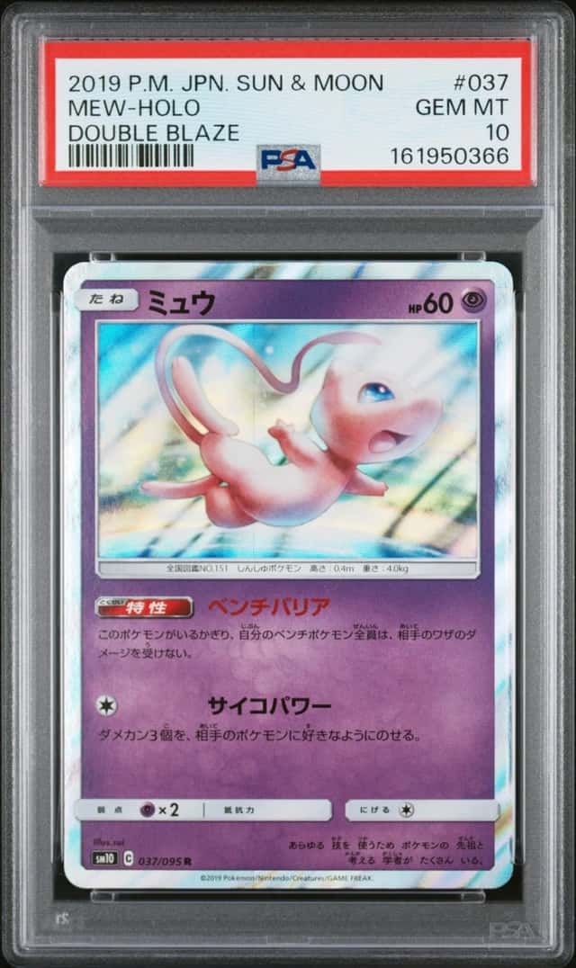 Mew
